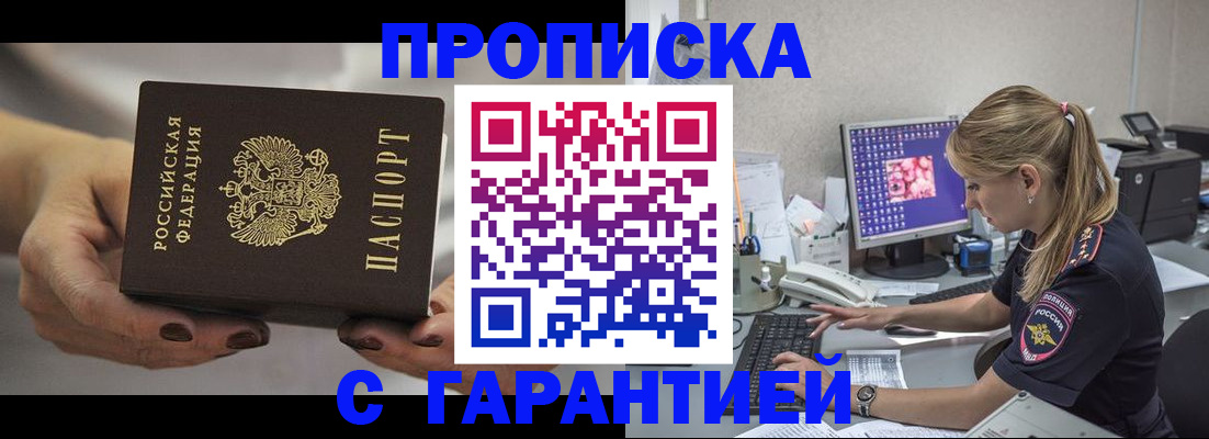 регистрация в Владивостоке