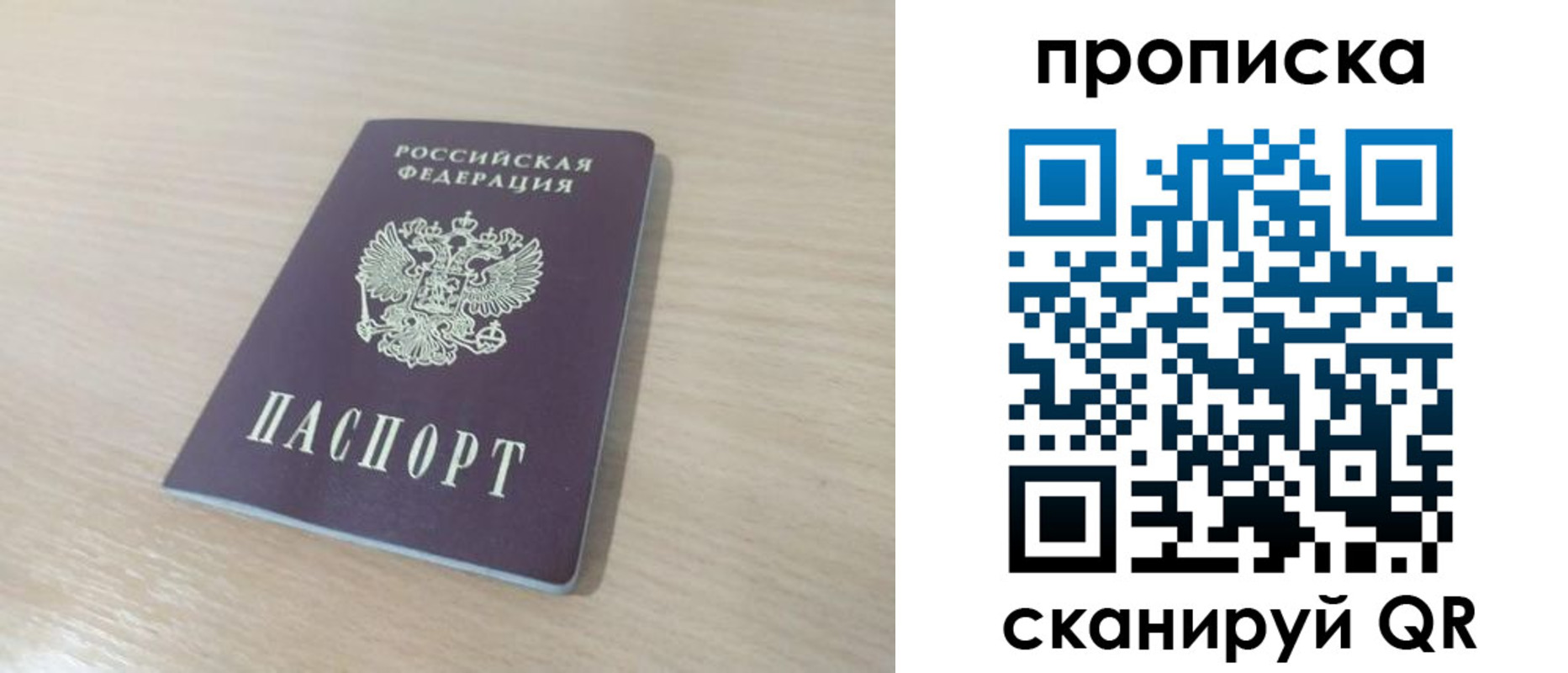 регистрация для дет. сада в Владивостоке