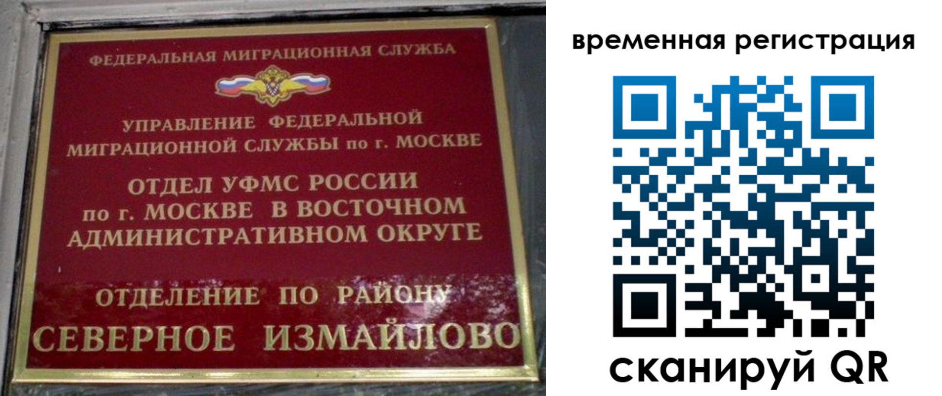 где прописаться в Владивостоке