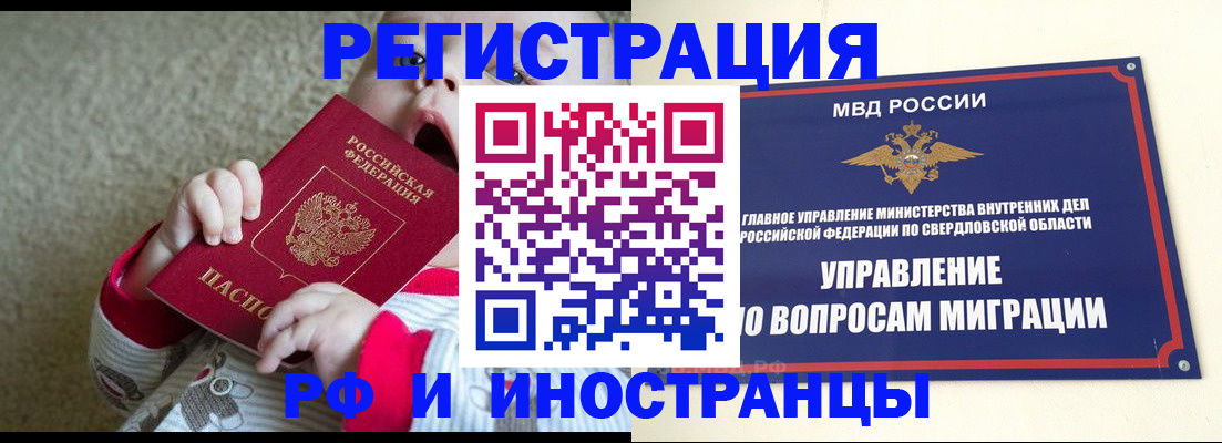 прописка паспорт в Владивостоке